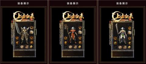 上古合击官方版[图2]