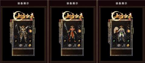 上古合击官方版[图3]