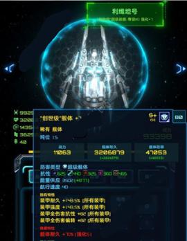 星际逆战正式版[图1]