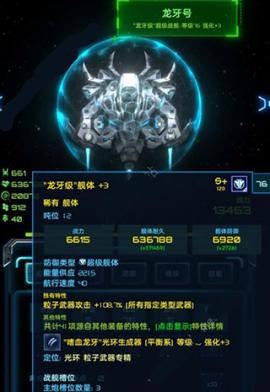 星际逆战正式版[图2]