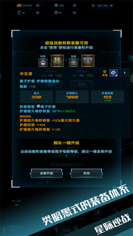 星际逆战正式版[图4]