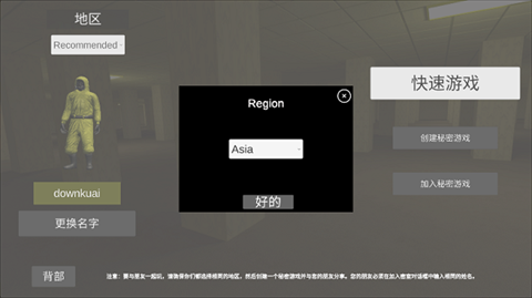 后室联机版2025[图7]