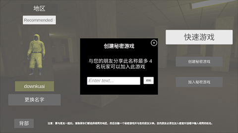 后室联机版2025[图8]