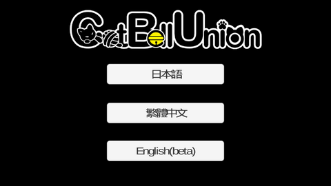 我是猫女仆喵截图2