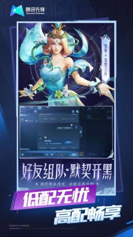 云王者荣耀官方版[图2]