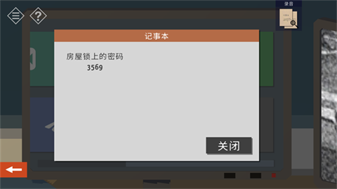 房间故事小镇之谜[图6]