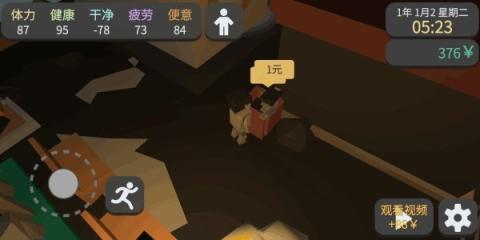 方块人的简单生活手游[图1]