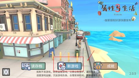 方块人的简单生活手游[图2]