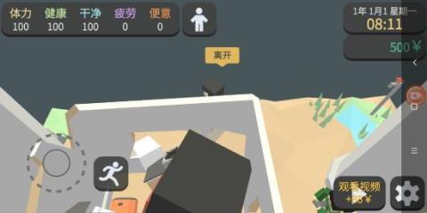 方块人的简单生活手游[图3]
