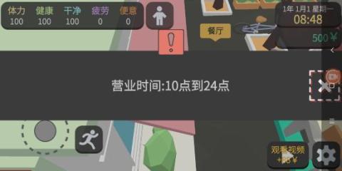 方块人的简单生活手游[图4]