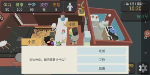 方块人的简单生活手游[图5]