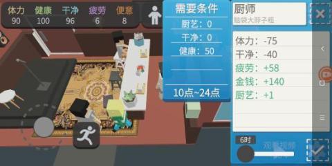 方块人的简单生活手游[图6]