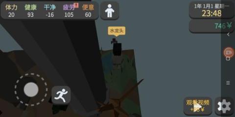 方块人的简单生活手游[图7]