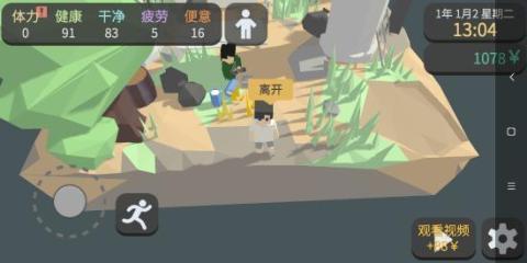 方块人的简单生活手游[图8]