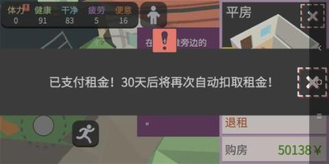 方块人的简单生活手游[图9]