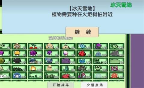 植物大战僵尸bt拓展版[图1]