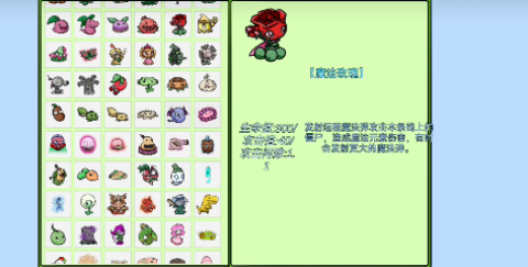 植物大战僵尸bt拓展版[图8]