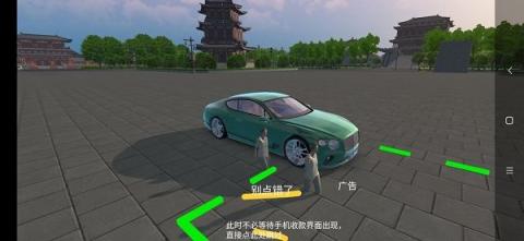 遨游中国模拟器[图3]
