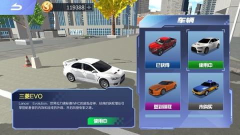 遨游中国模拟器[图8]