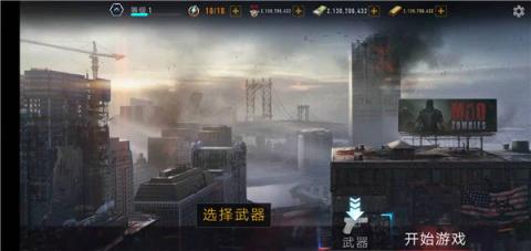 疯狂僵尸射击[图2]