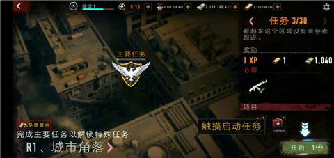疯狂僵尸射击截图2