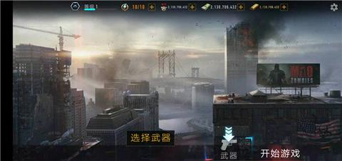 疯狂僵尸射击截图3