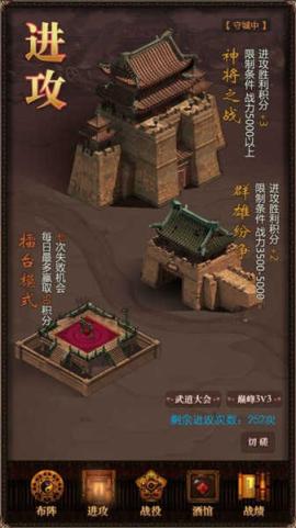 三国记激斗[图1]