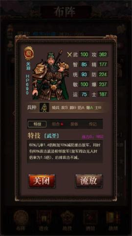 三国记激斗[图2]
