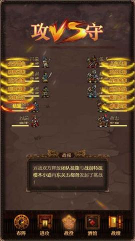 三国记激斗[图3]