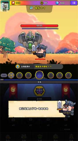 恶龙斗勇者[图12]