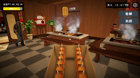 我的关东煮小铺官方版[图2]