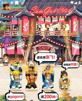 热血大作战[图3]