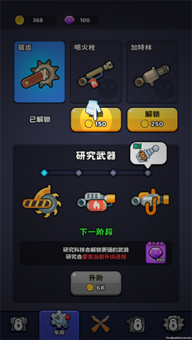 僵尸公路手机版截图6