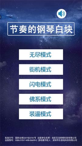 节奏的钢琴白块[图1]