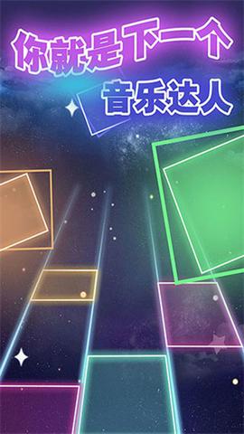 节奏的钢琴白块截图2