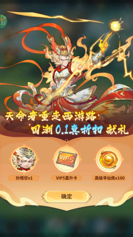 西游冒险[图2]