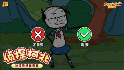 火柴人大逃亡3[图1]