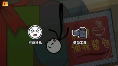 火柴人大逃亡3[图3]