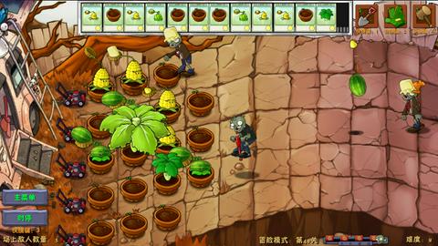 植物大战僵尸融合版2.5.1高数带我飞截图1