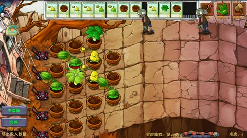 植物大战僵尸融合版2.5.1高数带我飞截图2