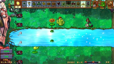 植物大战僵尸融合版2.5.1高数带我飞截图3
