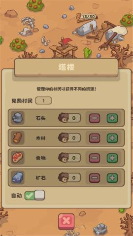 石器时代生存[图3]