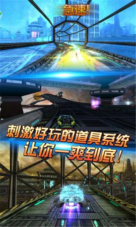 太空飞车截图1