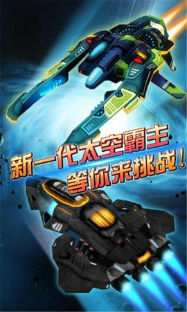 太空飞车截图4