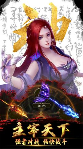 放置三国神魔版本截图1