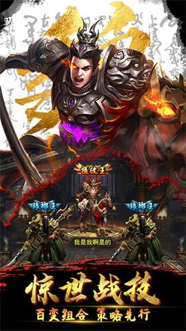 放置三国神魔版本截图2