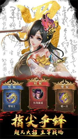 放置三国神魔版本截图3