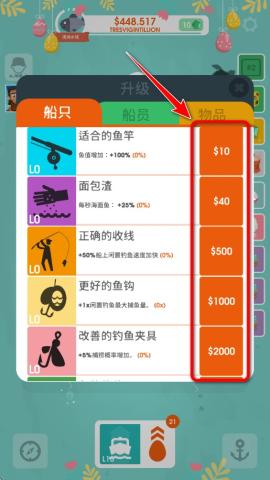 钓鱼大亨[图6]