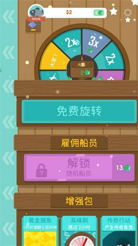钓鱼大亨截图2