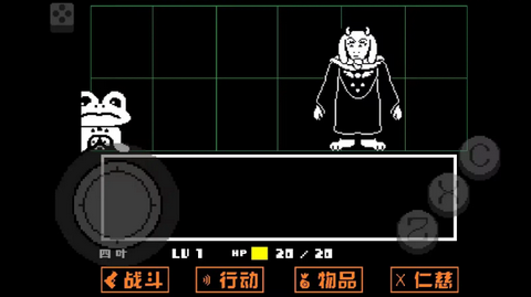 传说之下黄金正义截图2